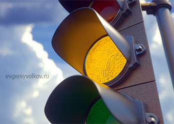 Можно ли проезжать на желтый сигнал светофора 2023