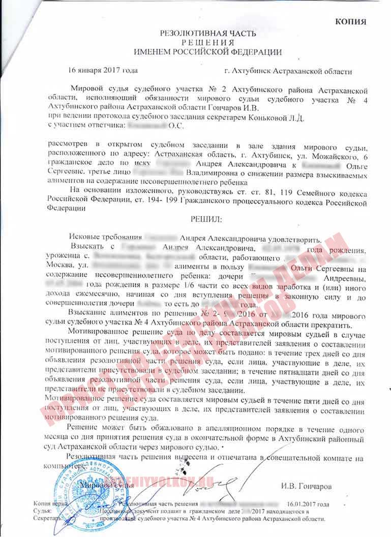 они исковое об уменьшении алиментов образец замер, его