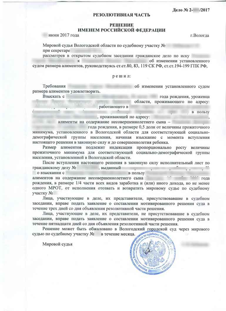Достойное содержание себя и ребенка подать на алименты без развода Достойное содержание себя и ребенка подать на алименты без развода