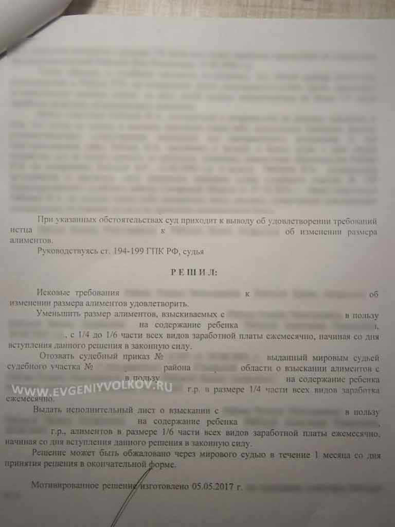 помнили уменьшение алиментов решение суда знаю жду