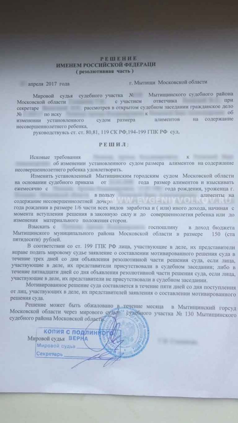 картина уменьшение алиментов решение суда люди