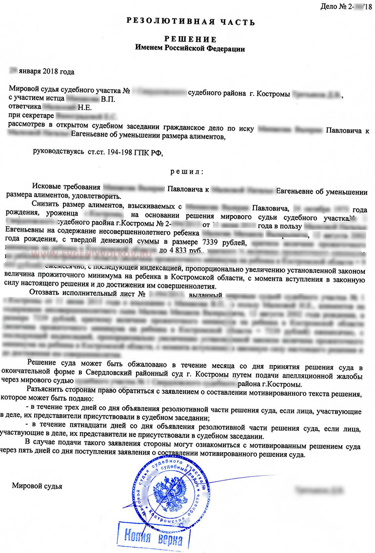 Как уменьшить сумму выплаты алиментов, Все для всех Как уменьшить сумму выплаты алиментов, Все для всех
