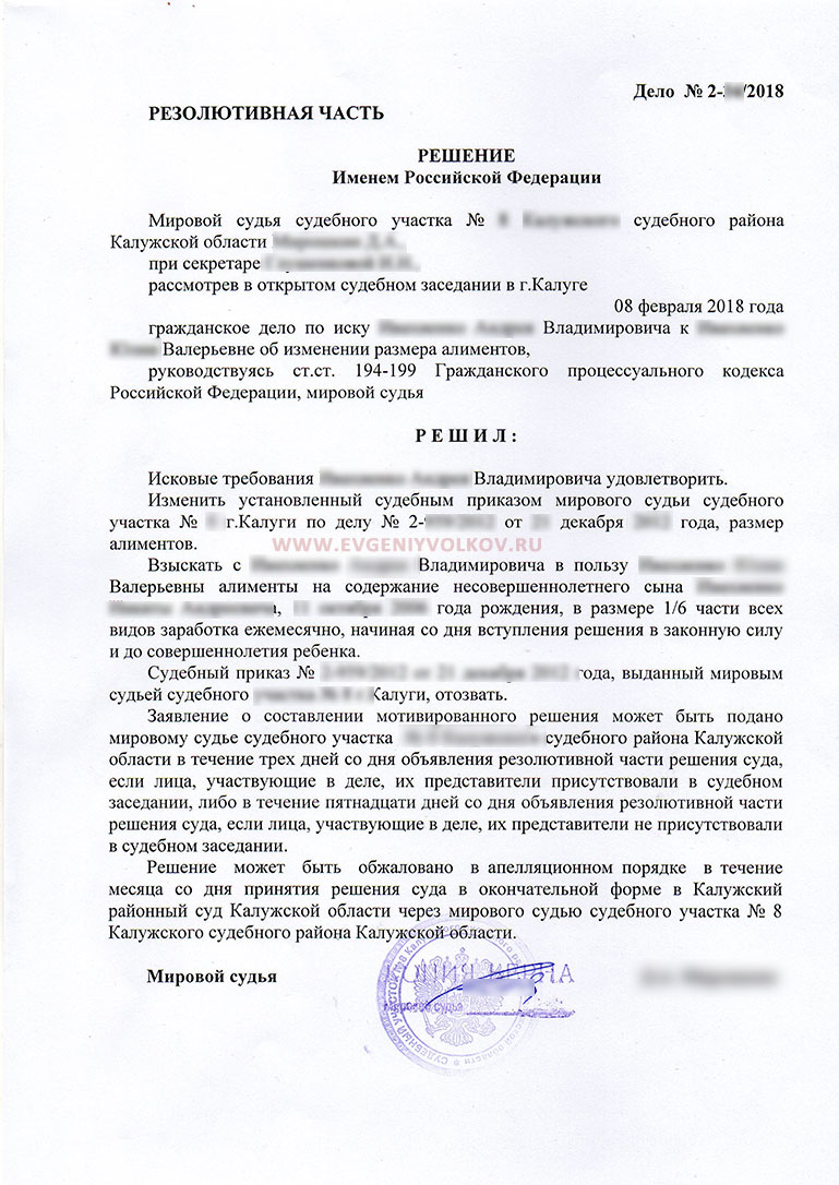 Как уменьшить сумму выплаты алиментов, Все для всех Как уменьшить сумму выплаты алиментов, Все для всех