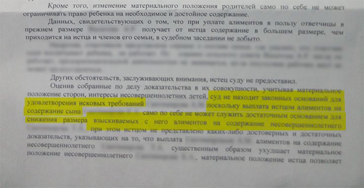 Возражение на исковое заявление по алиментам образец