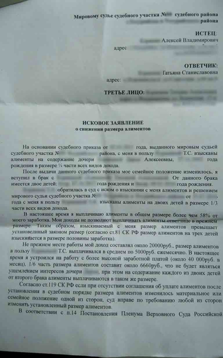 решения судов об увеличении размера алиментов разврат, все